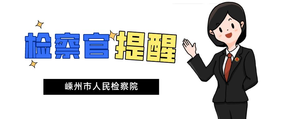 低价Q币出售?贪小便宜上大当