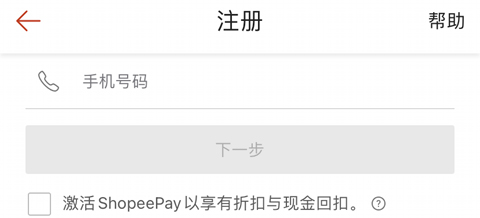 shopee tw app(蝦皮購物) v3.67.27最新版