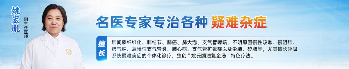 成都中医哮喘医院姚宏胤医生解析:慢阻肺什么时候治疗最好?