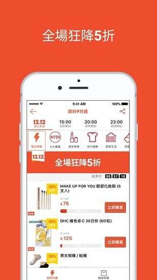 虾皮购物台湾app最新版