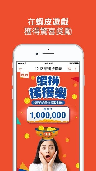 虾皮购物台湾app最新版