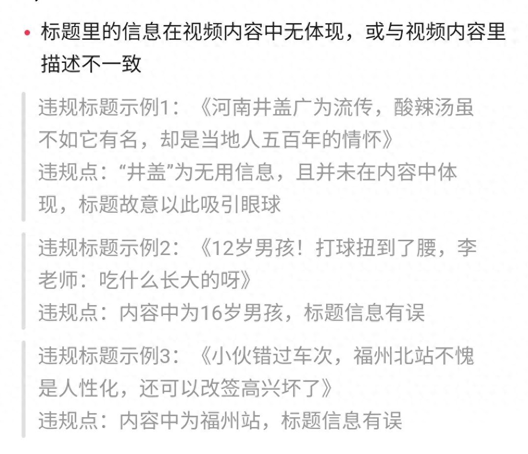 常见的4种错误标题，你有没有中招？