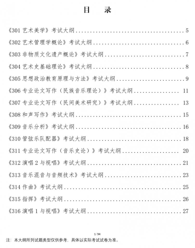 年后复试来袭！多校发布重要信息，快来看看！