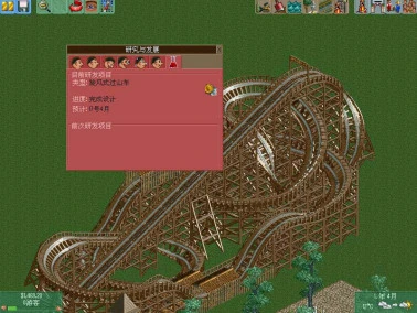 过山车大亨2：欢乐时光