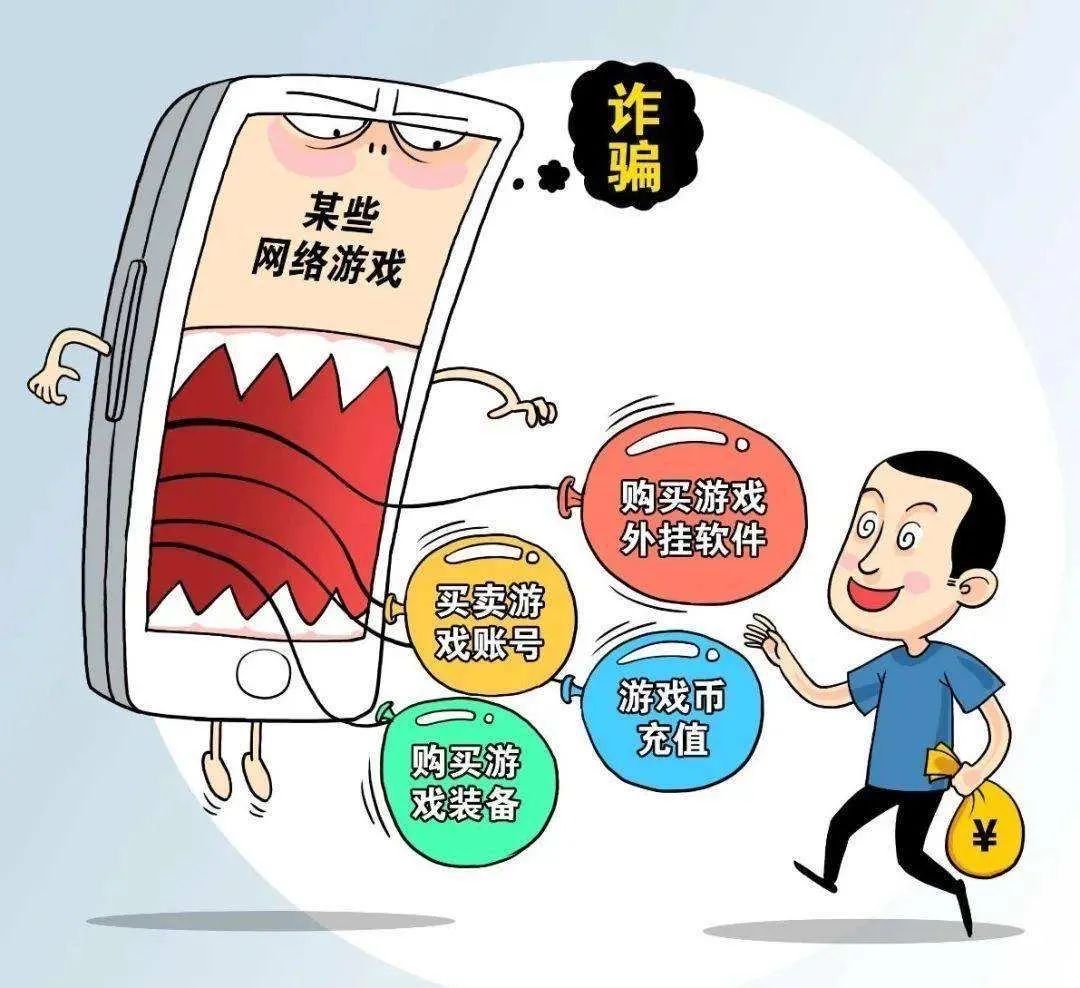 游戏交易套路深，看完别再上当了……