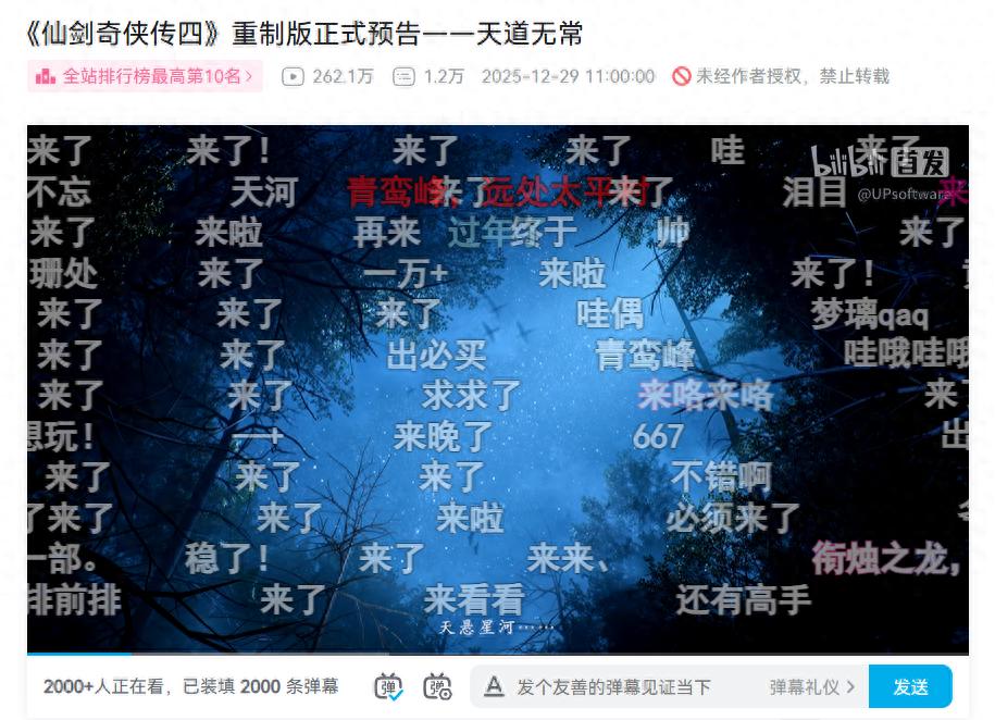 看完《仙剑四重制版》PV外媒认为是《33号远征队》的“克隆游戏”