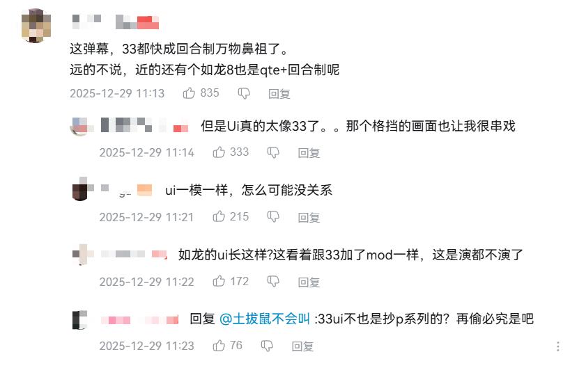 看完《仙剑四重制版》PV外媒认为是《33号远征队》的“克隆游戏”