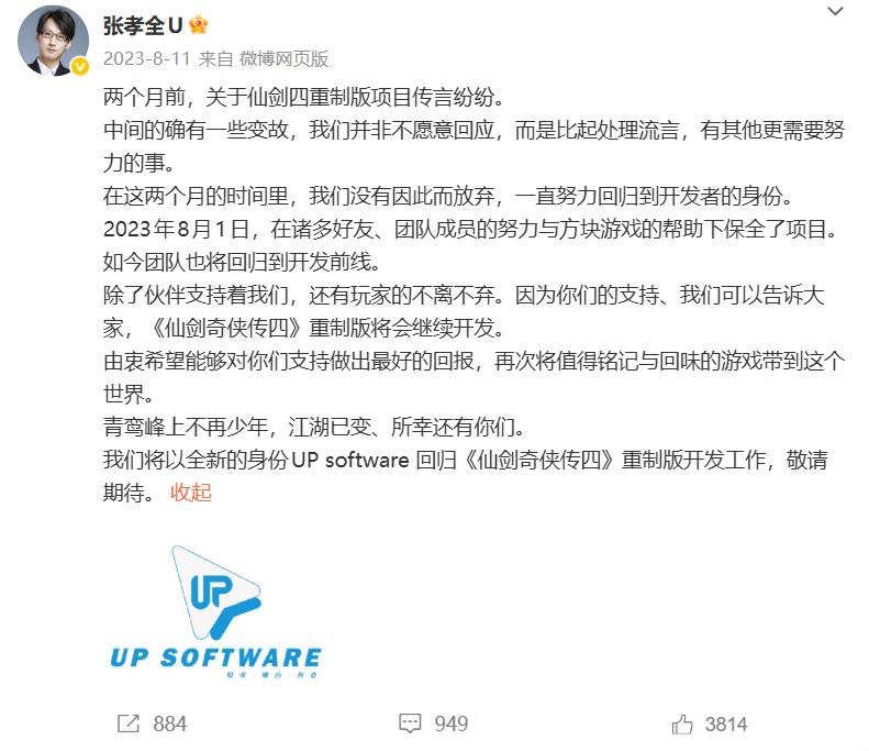 看完《仙剑四重制版》PV外媒认为是《33号远征队》的“克隆游戏”