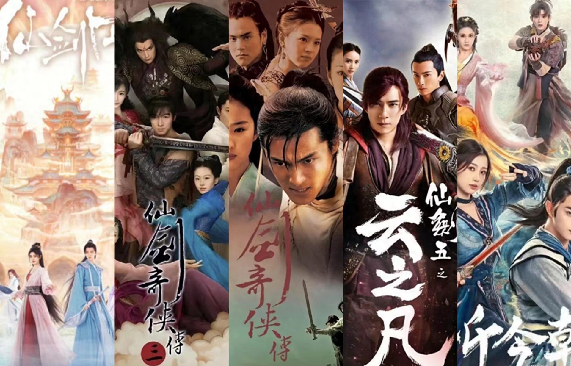 《仙剑》1-6人物关系，《仙剑4》是起源，《仙剑1》成中轴线