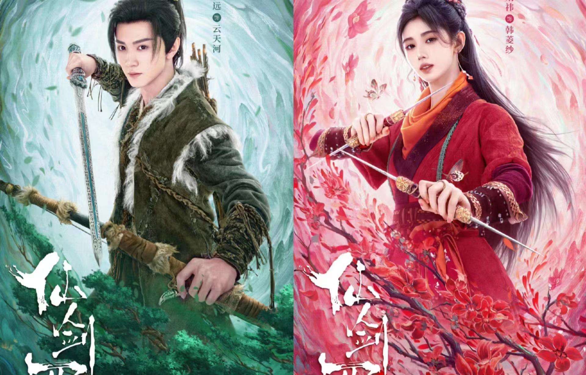 《仙剑》1-6人物关系，《仙剑4》是起源，《仙剑1》成中轴线