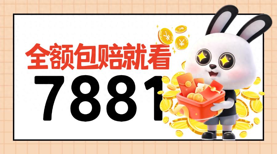 游戏交易全过程