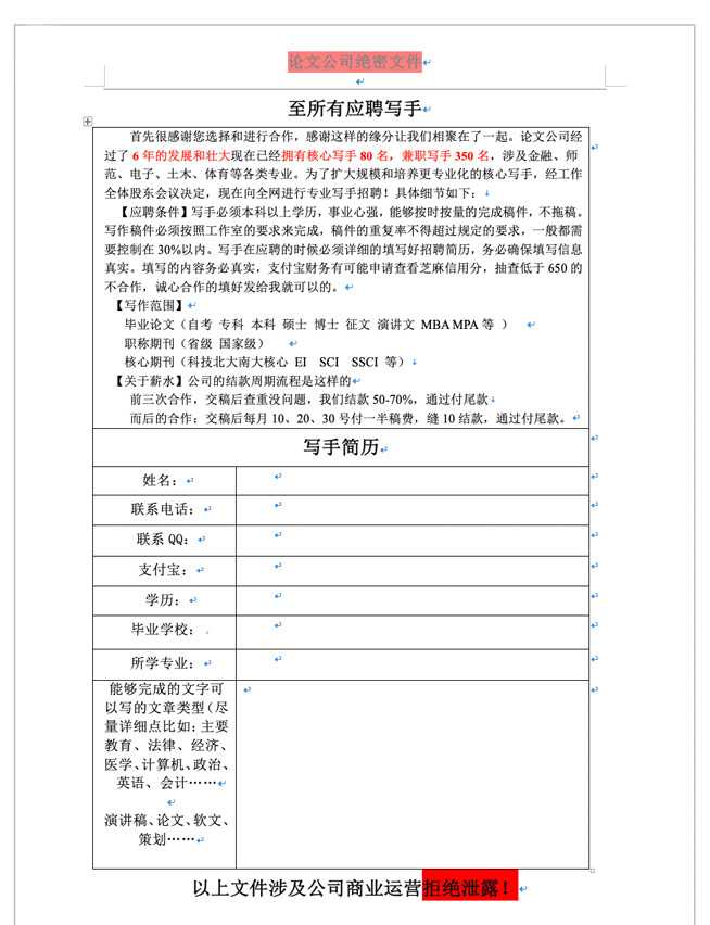 一切以赚钱为目标！论文代写无任何学历审核，记者成“资深写手”
