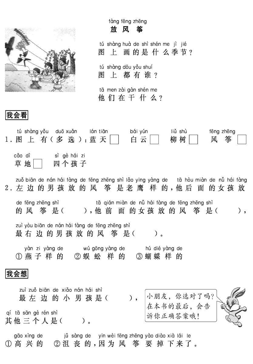 一、二年级看图写话满分指导及200篇练习(附答案），打印出来给孩子多练练