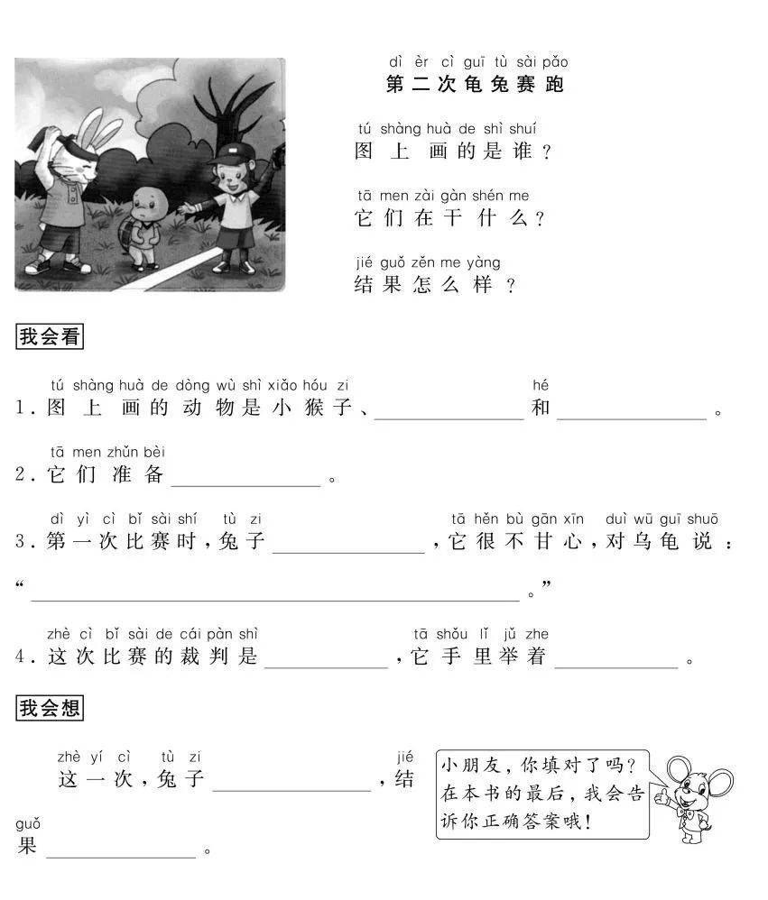 一、二年级看图写话满分指导及200篇练习(附答案），打印出来给孩子多练练