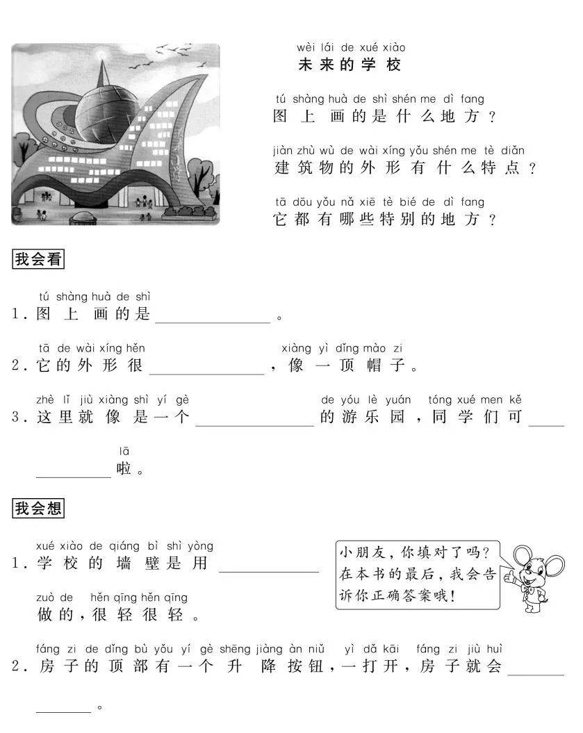一、二年级看图写话满分指导及200篇练习(附答案），打印出来给孩子多练练