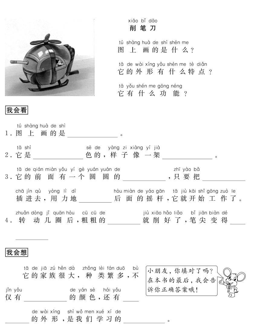 一、二年级看图写话满分指导及200篇练习(附答案），打印出来给孩子多练练