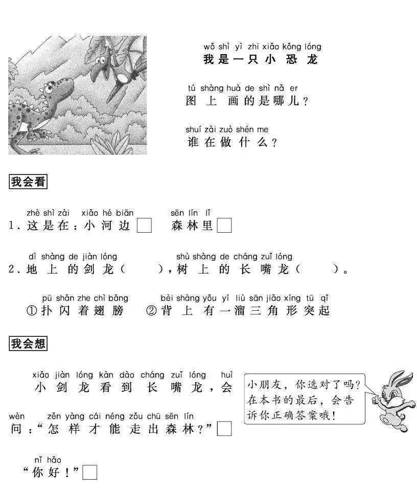 一、二年级看图写话满分指导及200篇练习(附答案），打印出来给孩子多练练