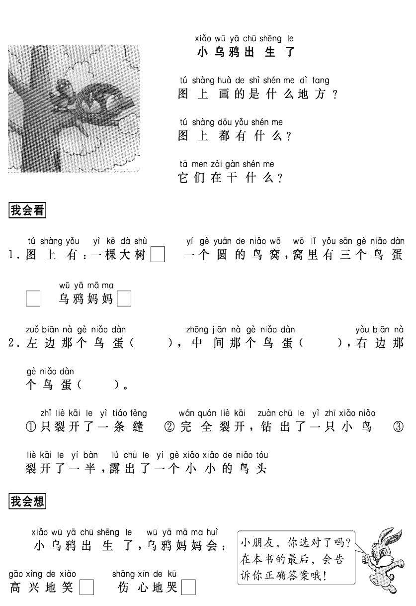 一、二年级看图写话满分指导及200篇练习(附答案），打印出来给孩子多练练