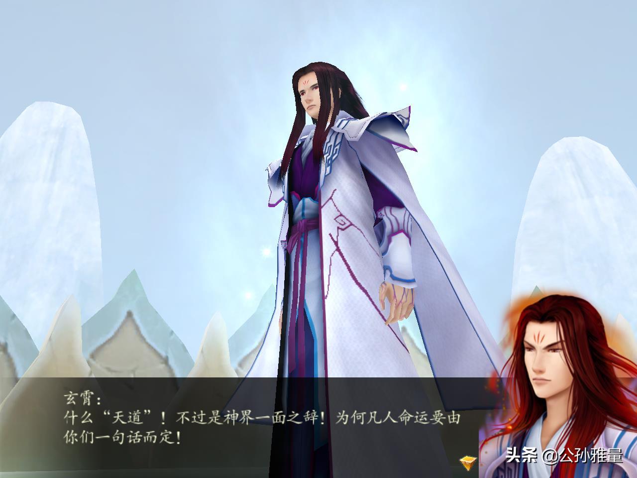 仙剑奇侠传四,这场悲剧根源究竟在哪里?或许真相比想象中要黑暗