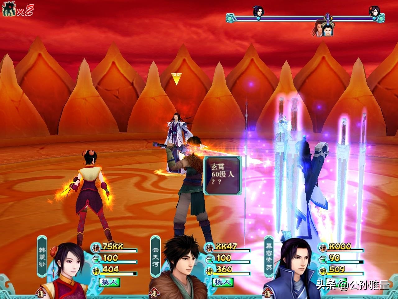 仙剑奇侠传四,这场悲剧根源究竟在哪里?或许真相比想象中要黑暗