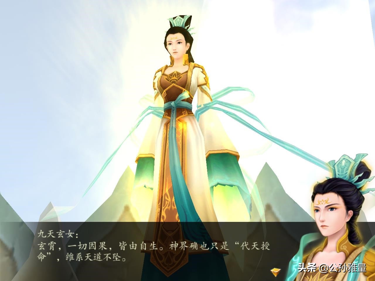 仙剑奇侠传四,这场悲剧根源究竟在哪里?或许真相比想象中要黑暗