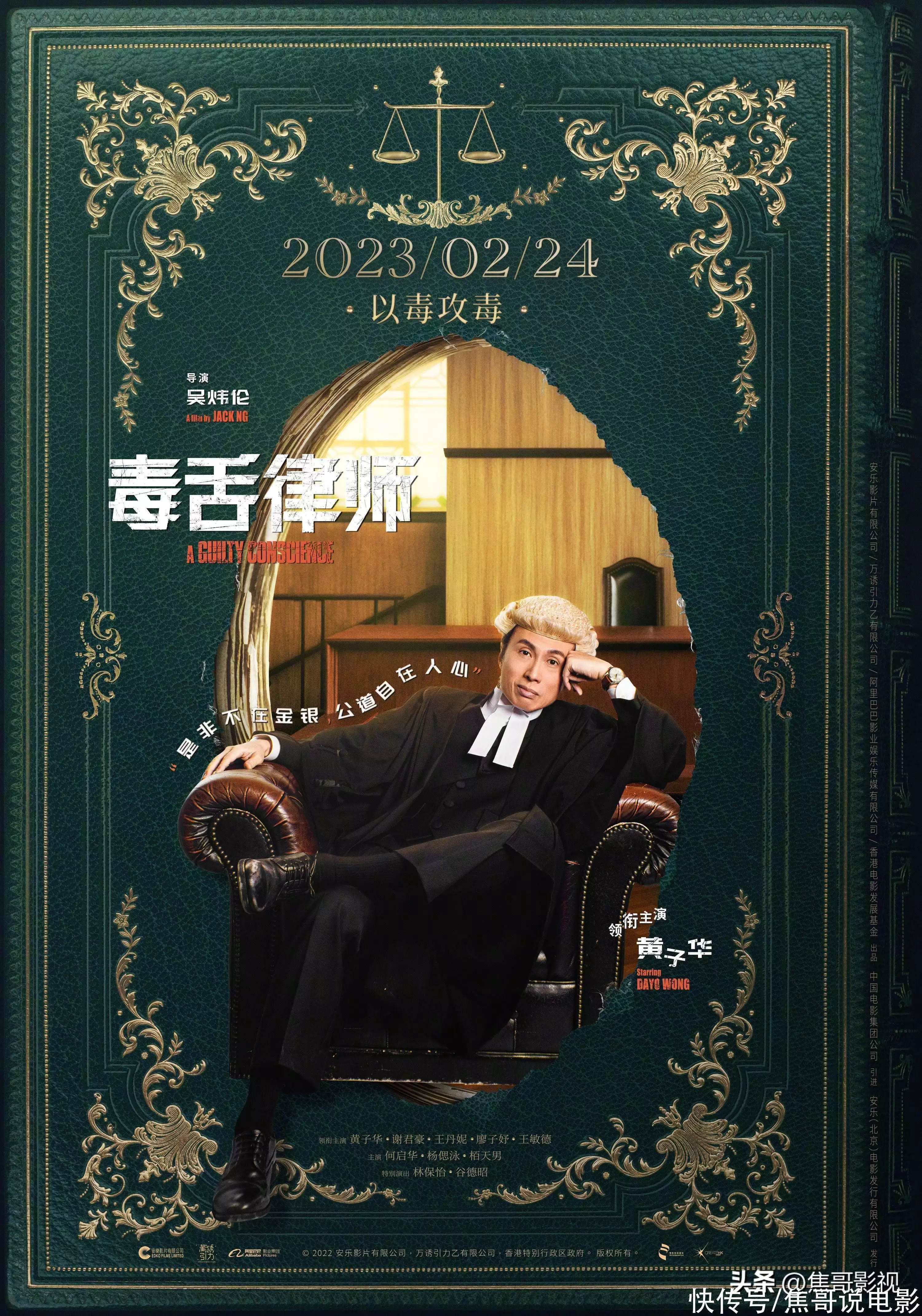 盘点2023年最新十部香港电影，资深香港影迷至少看过五部