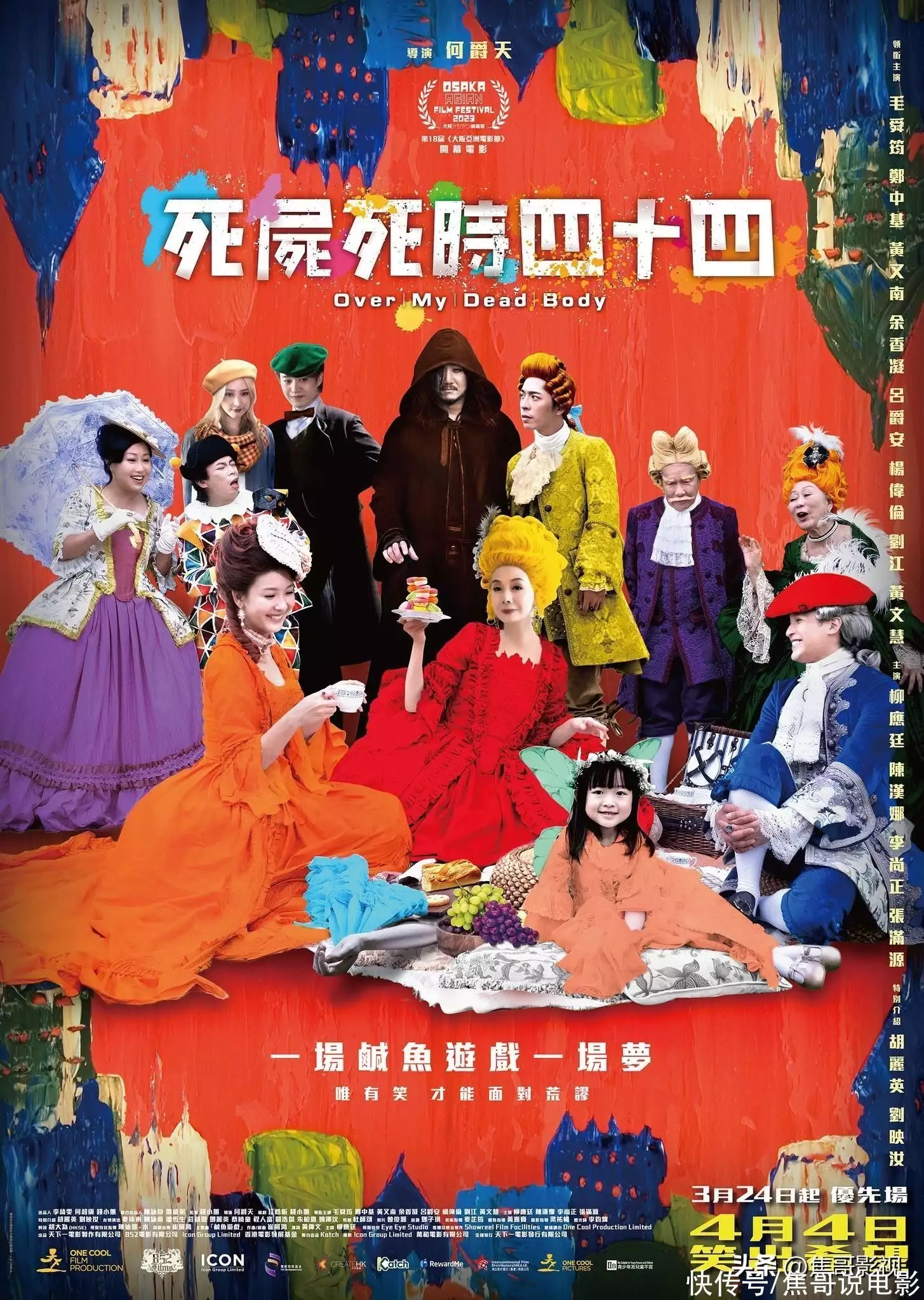 盘点2023年最新十部香港电影，资深香港影迷至少看过五部