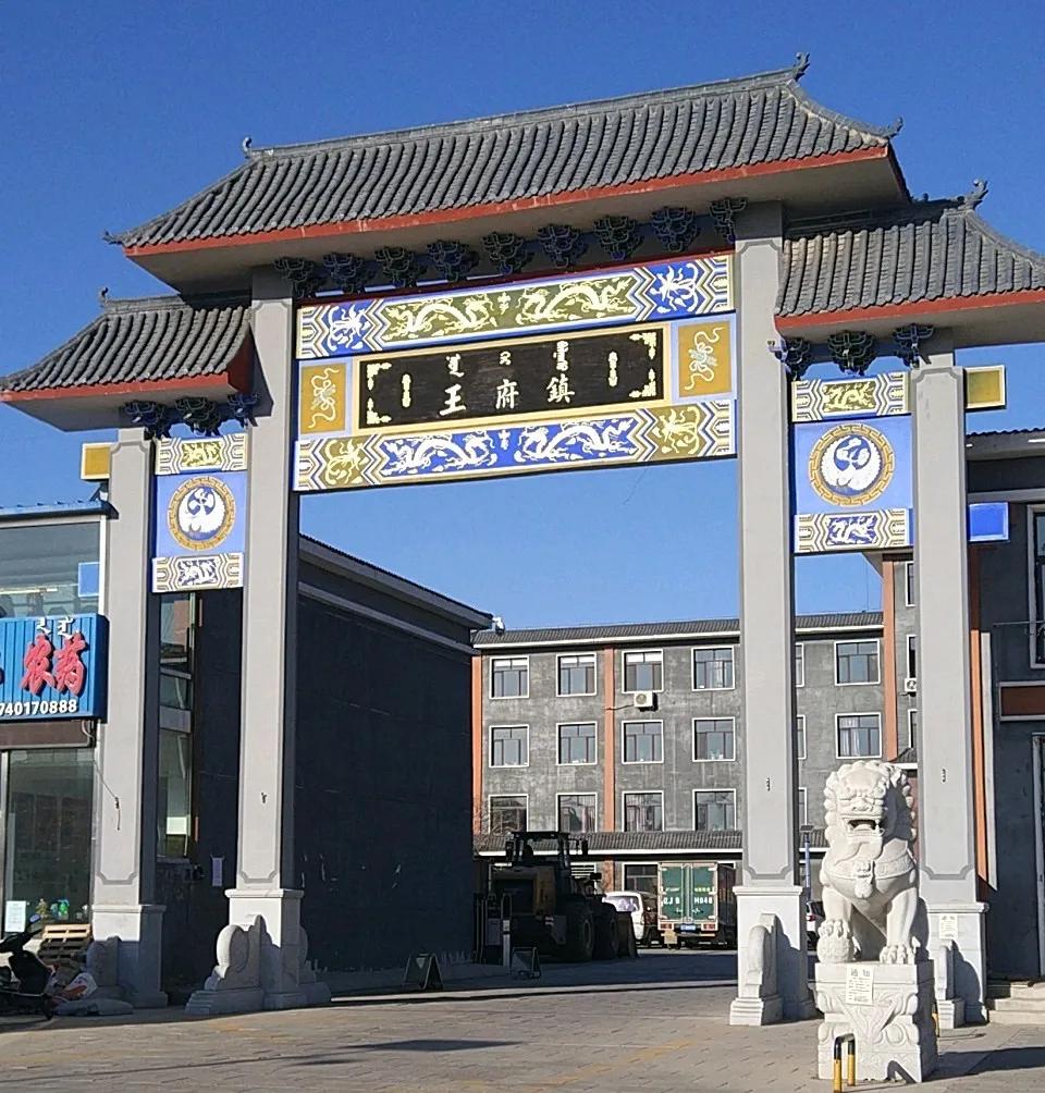 [辽宁 阜新市阜新蒙古族自治县]