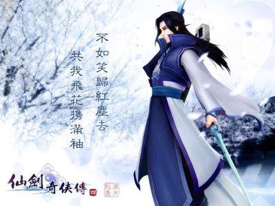 《仙剑奇侠传》琼华派十大高手：玄霄居首，夙玉第六，云天青第八