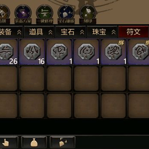 神灭无双符文之语进阶攻略