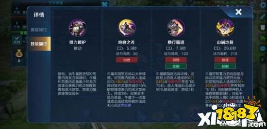 王者荣耀新赛季新套路分享 扁白牛防御大阵攻略