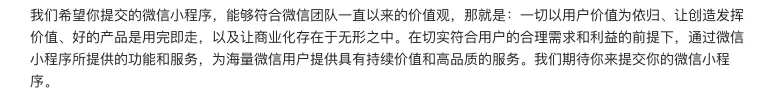 模版消息变订阅消息，微信小程序现在该怎么玩？
