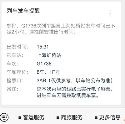 从服务号模板消息转向订阅消息，看微信的大开大合