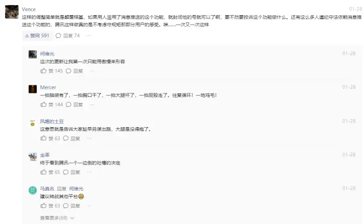 从服务号模板消息转向订阅消息，看微信的大开大合