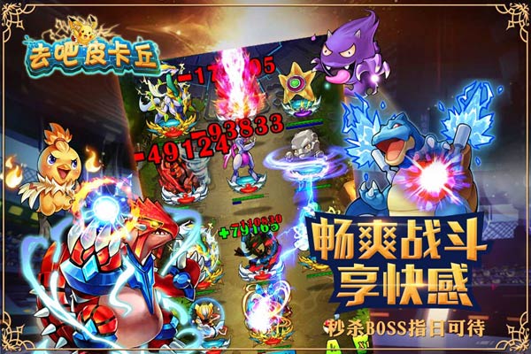 《去吧皮卡丘》新资料火箭队秒变七星神宠