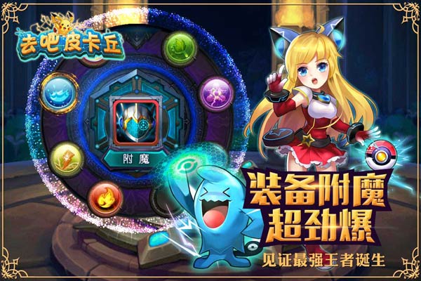 《去吧皮卡丘》新资料火箭队秒变七星神宠