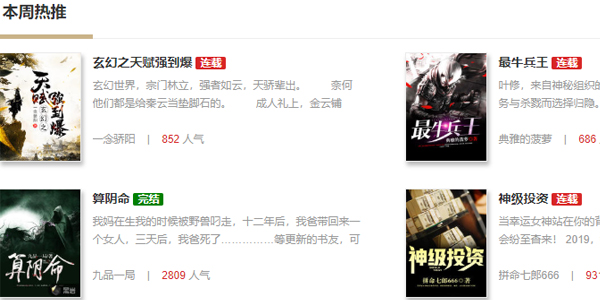 追书神器app官方版