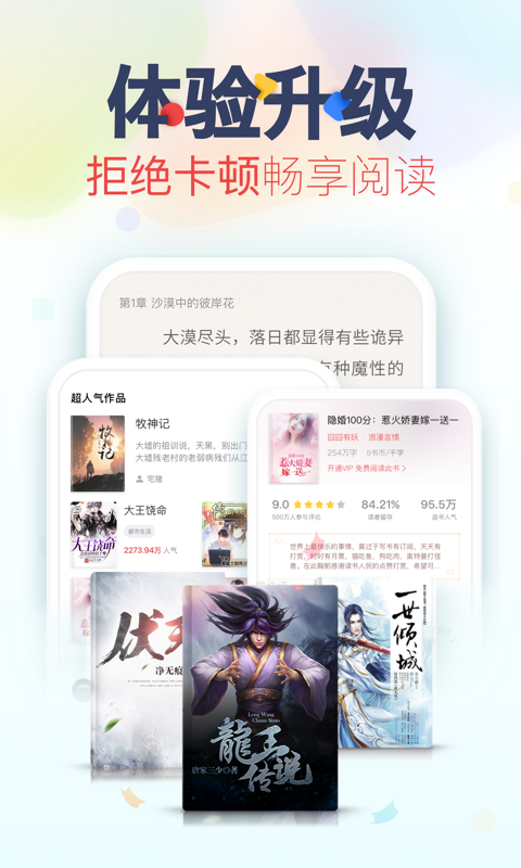追书神器app官方版