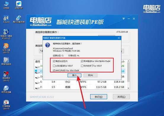 电脑店U盘重装系统教程win10- 电脑店U盘重装系统教程win10