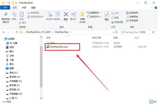 电脑店U盘重装系统教程win10- 电脑店U盘重装系统教程win10