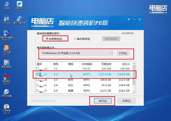 电脑店U盘重装系统教程win10- 电脑店U盘重装系统教程win10