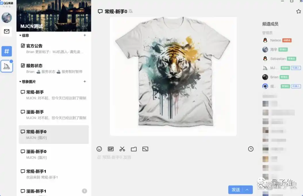 Midjourney中文版登陆QQ!25张免费额度,聊天框召唤机器人即可作画