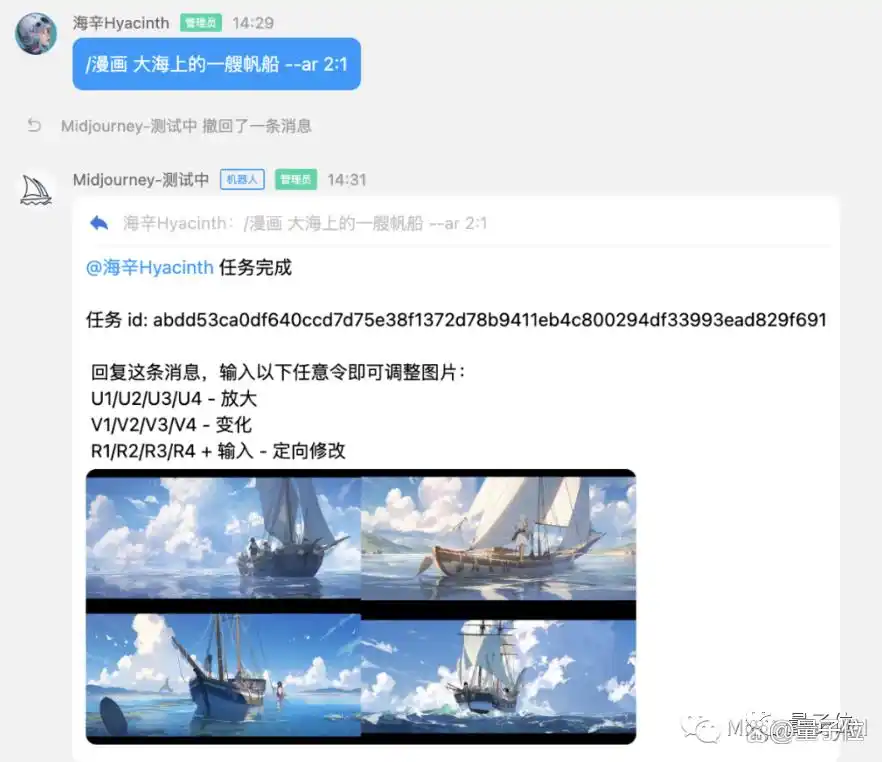 Midjourney中文版登陆QQ!25张免费额度,聊天框召唤机器人即可作画