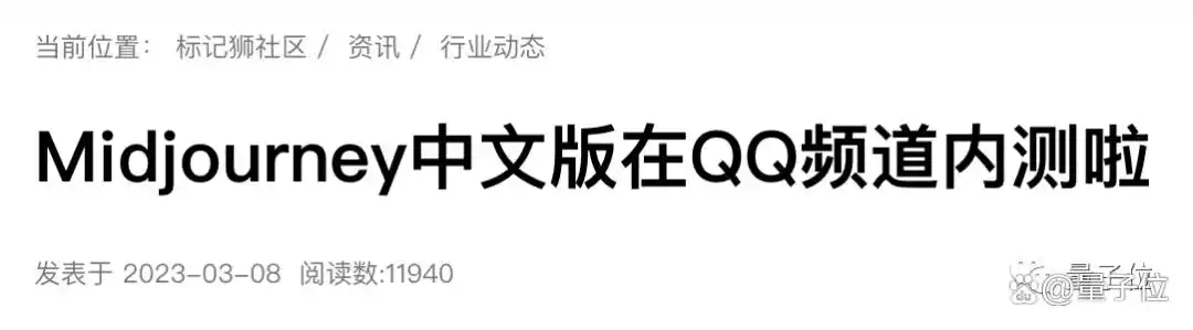 Midjourney中文版登陆QQ!25张免费额度,聊天框召唤机器人即可作画