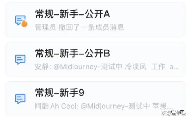 Midjourney中文版登陆QQ!25张免费额度,聊天框召唤机器人即可作画