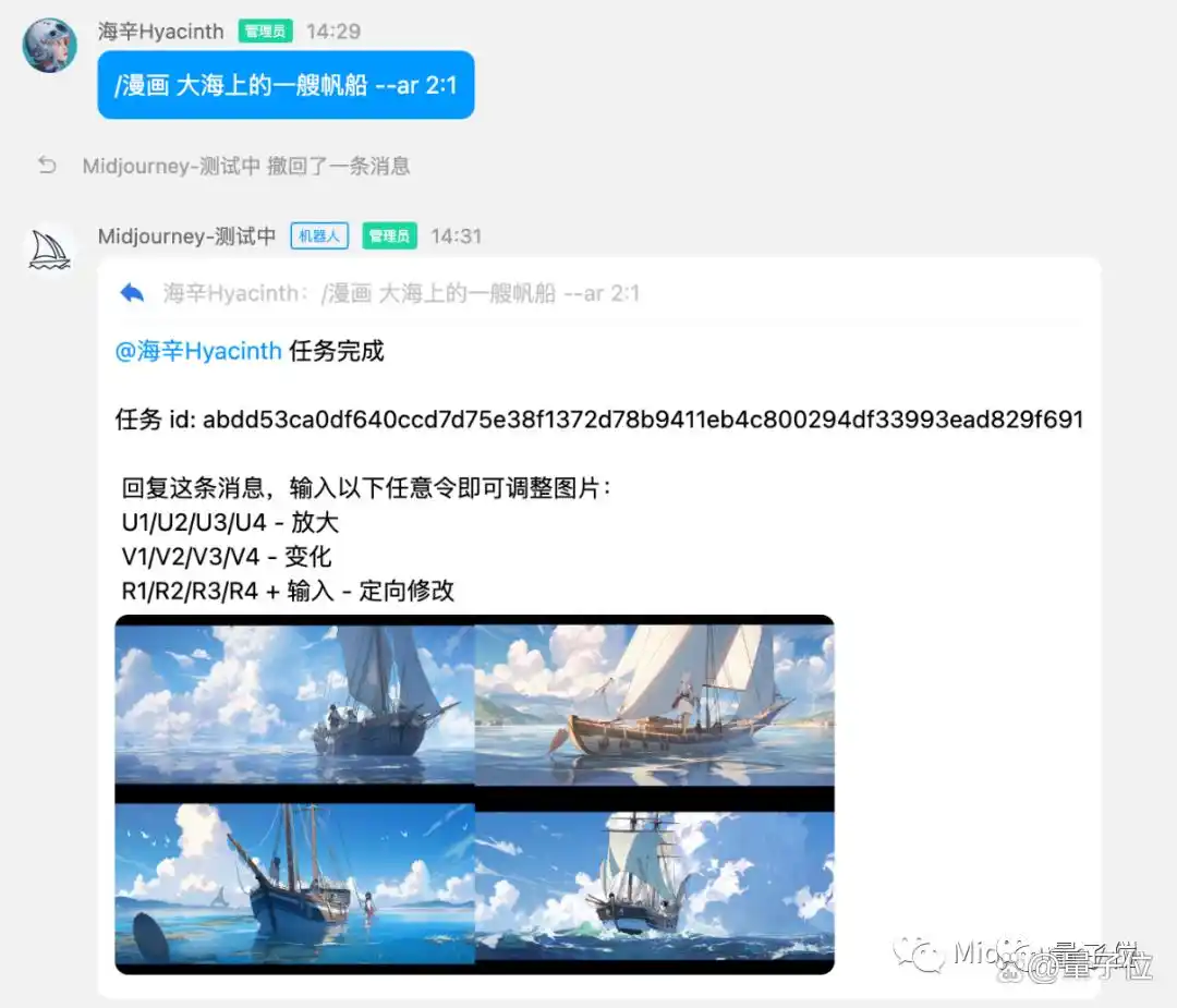 Midjourney中文版登陆QQ!25张免费额度,聊天框召唤机器人即可作画