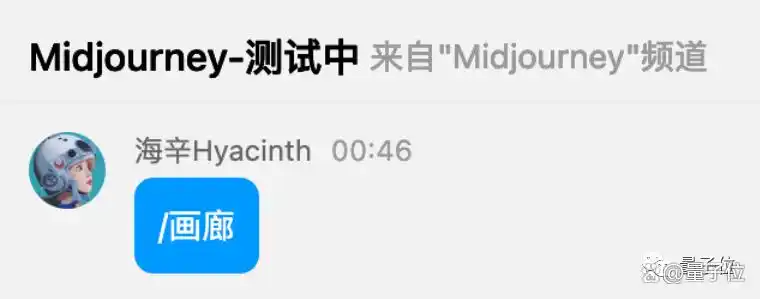 Midjourney中文版登陆QQ!25张免费额度,聊天框召唤机器人即可作画