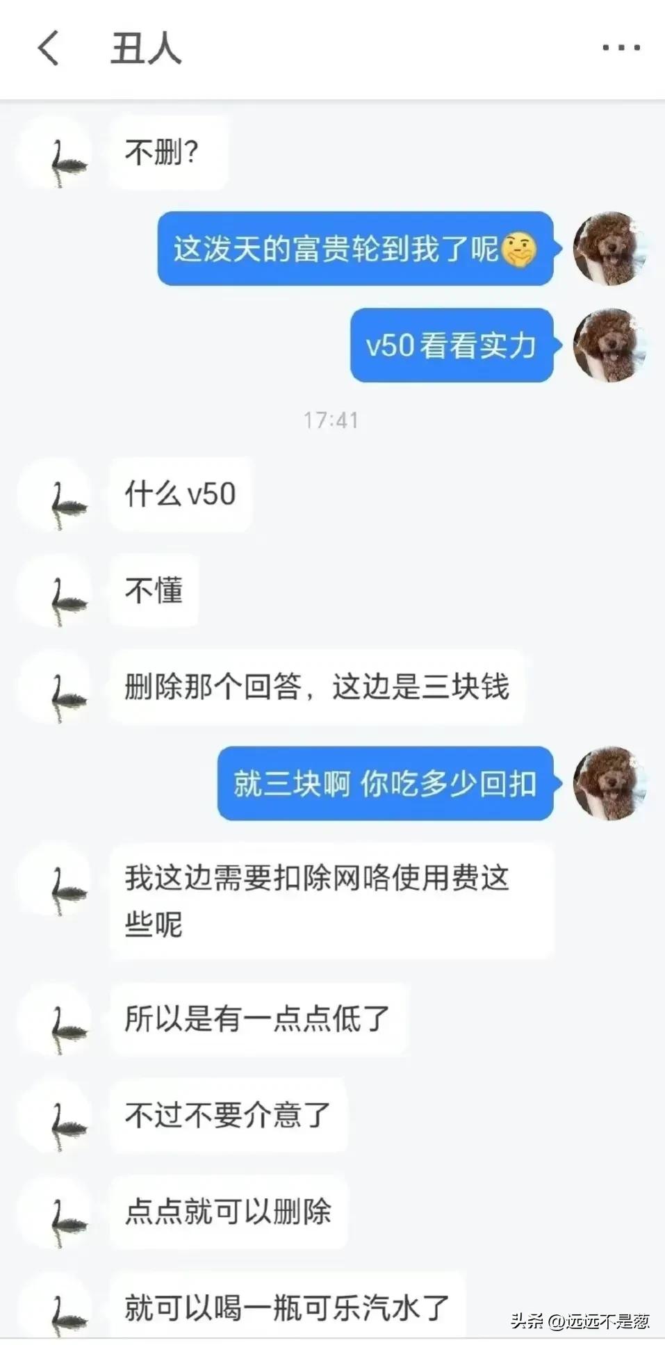 水军上蹿下跳，愿出三块钱巨款让博主删除哈尔滨的帖子，真不容易