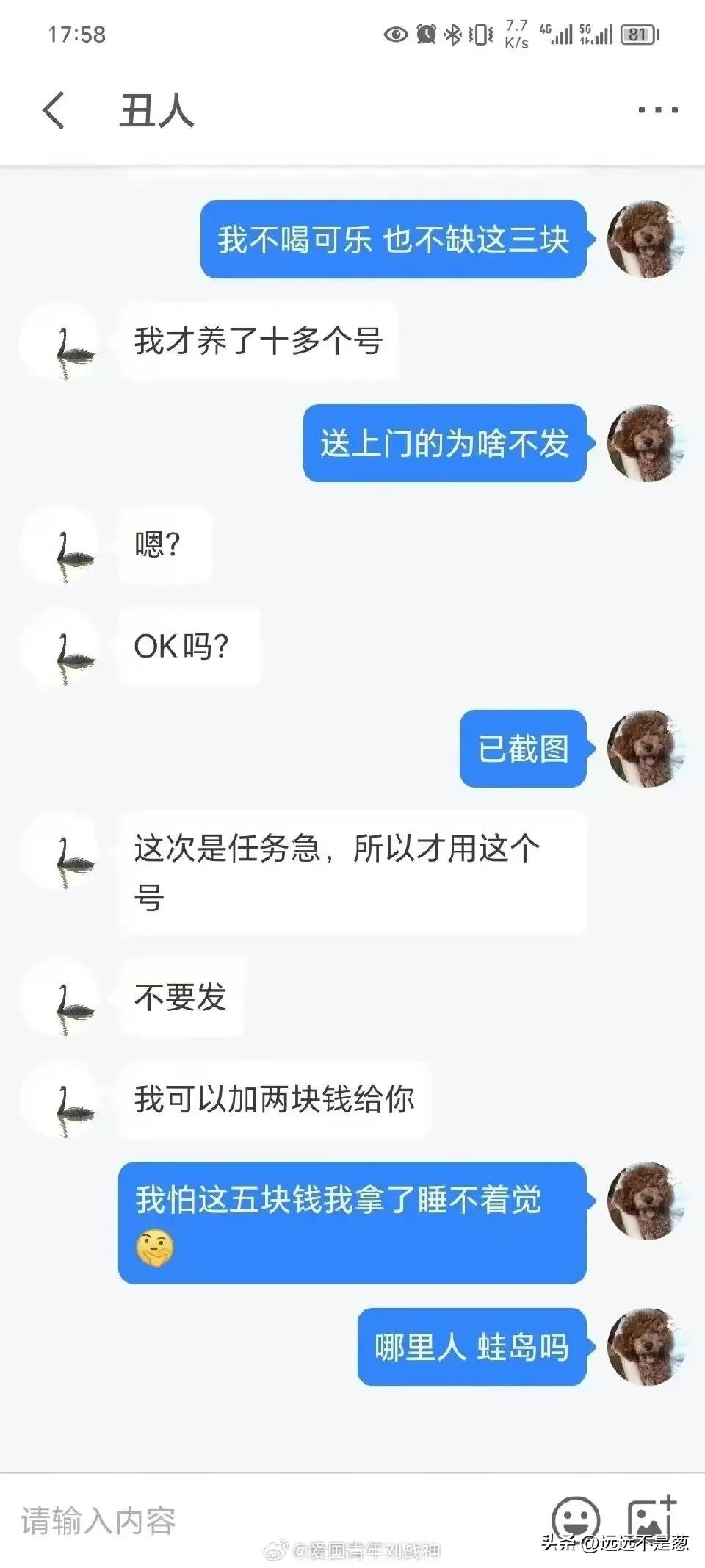 水军上蹿下跳，愿出三块钱巨款让博主删除哈尔滨的帖子，真不容易