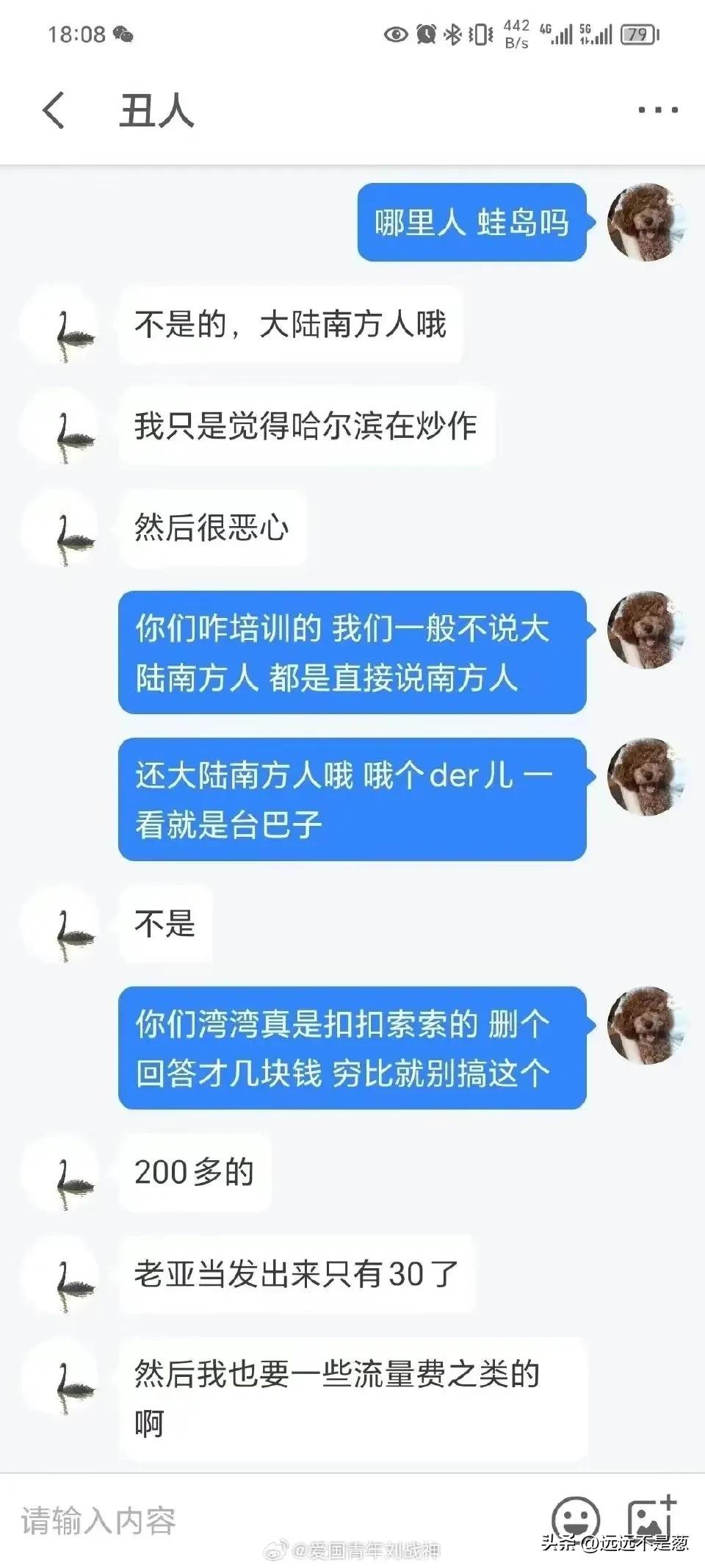 水军上蹿下跳，愿出三块钱巨款让博主删除哈尔滨的帖子，真不容易